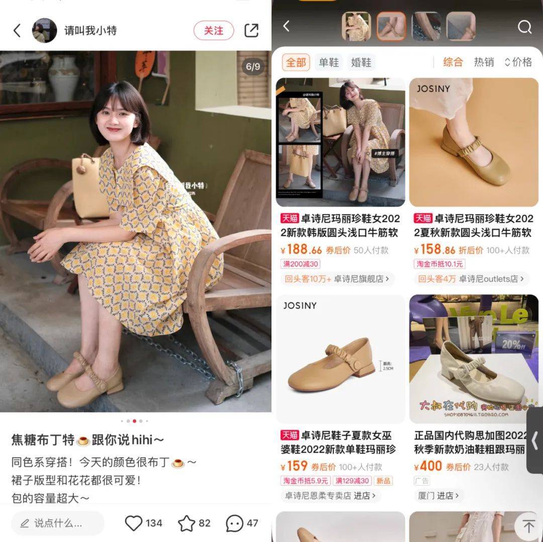 淘宝拍立淘运营方法_拍立淘站外达人流量追踪_如何做淘宝达人推荐