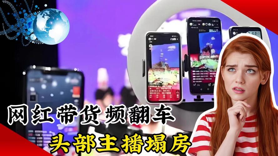 直播带货合同纠纷_主播卖货100万能赚多少钱_主播带货法律风险