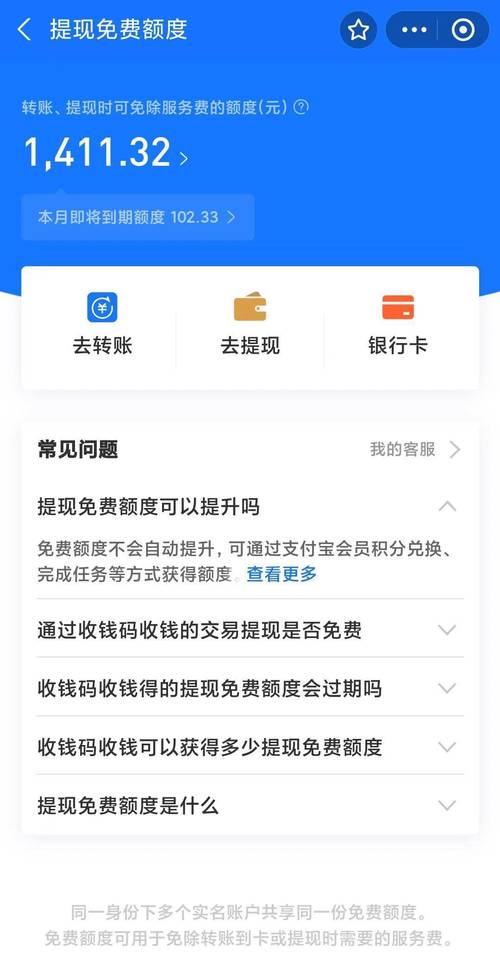 淘宝达人收入提现至支付宝的流程及注意事项,你知道吗?