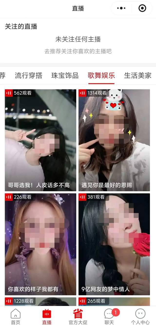 拼多多直播打赏金豆_拼多多歌舞娱乐直播_微信直播带货要求