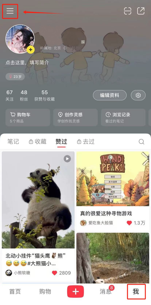 新手博主看过来！笔记带货开通指南及操作策略大揭秘