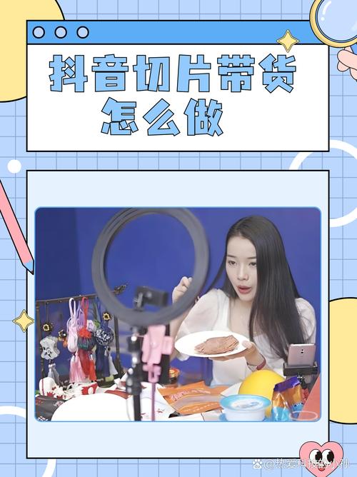 快手直播带货切屏的重要作用，你知道几个？