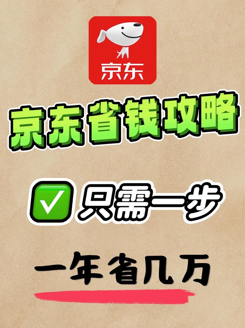 极速版购物优惠_京东达人APP官方下载_京东极速版福利领取