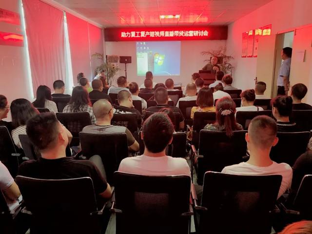 如何给淘宝带货呢视频_江油市新媒体联谊会 短视频直播带货运营研讨会 江油直播电商产业发展