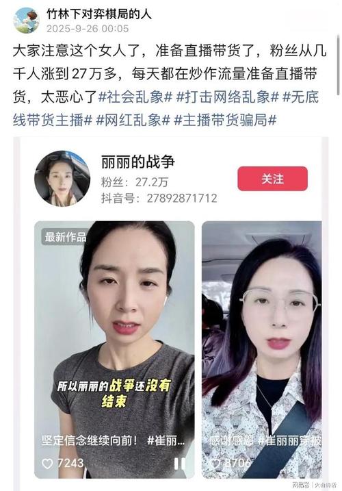 零粉丝起步直播清库存技巧_实体店直播清库存_带货5000万能赚多少