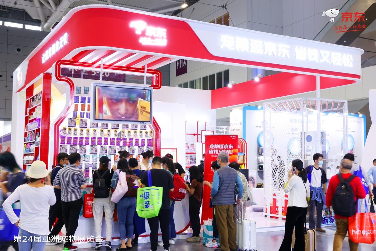 第24届亚洲宠物展开启，京东宠物亮相带来多项举措