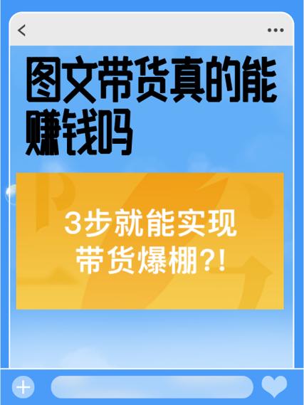 推广淘宝商品赚佣金吗_淘宝推广带货群可信吗_怎样给淘宝带货做推广