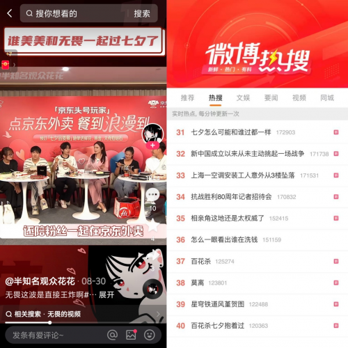 京东达人怎么搬运视频教程_快手达人引领吃鸡热潮_京东外卖夏日大作战