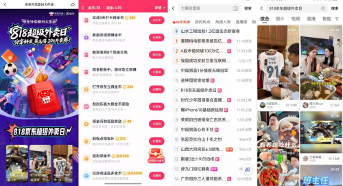 京东外卖夏日大作战_京东达人怎么搬运视频教程_快手达人引领吃鸡热潮