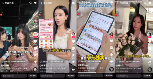 快手达人引领吃鸡热潮_京东达人怎么搬运视频教程_京东外卖夏日大作战