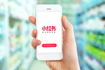 小红书开店指南！普通人如何通过它挣到第一笔佣金？