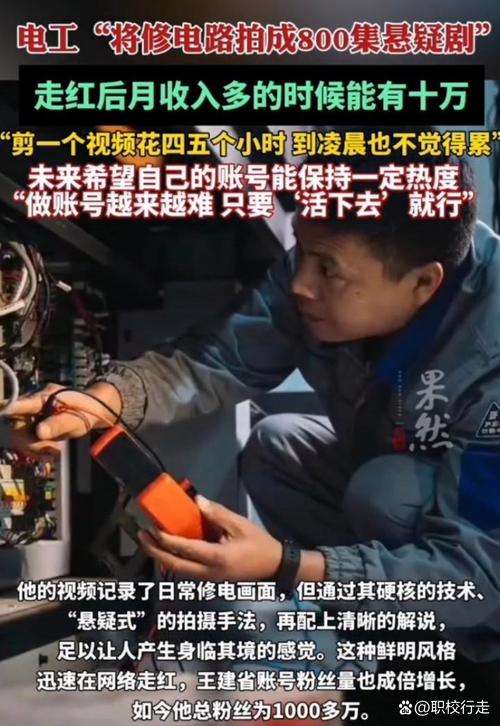 电路维修工具爆款案例_抖音电工知识带货_抖音带货一单可以赚多少钱