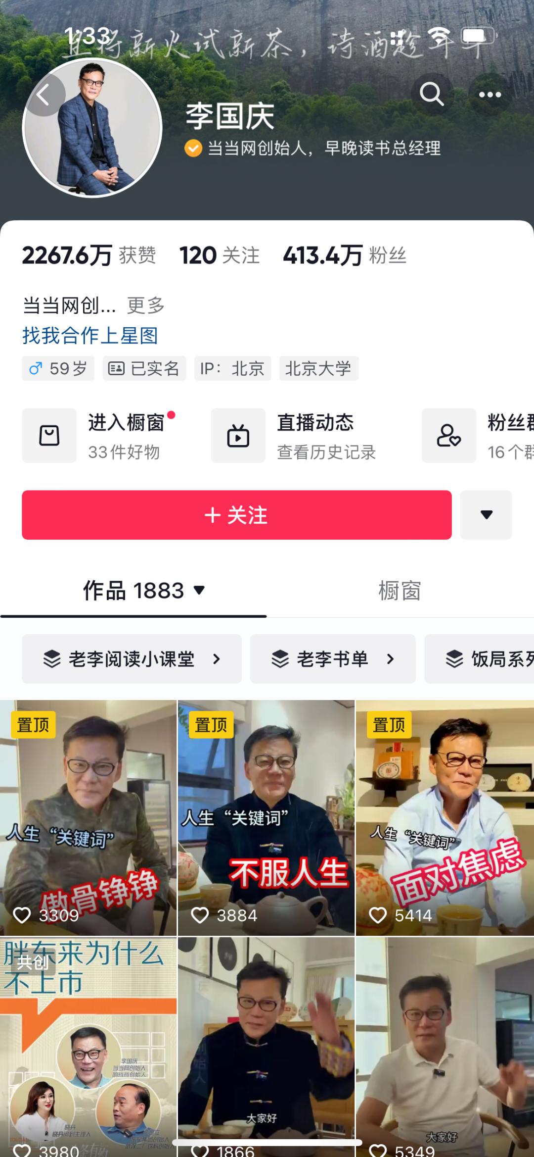 如何给淘宝带货呢视频_淘宝直播CEO自救_CEO直播带货