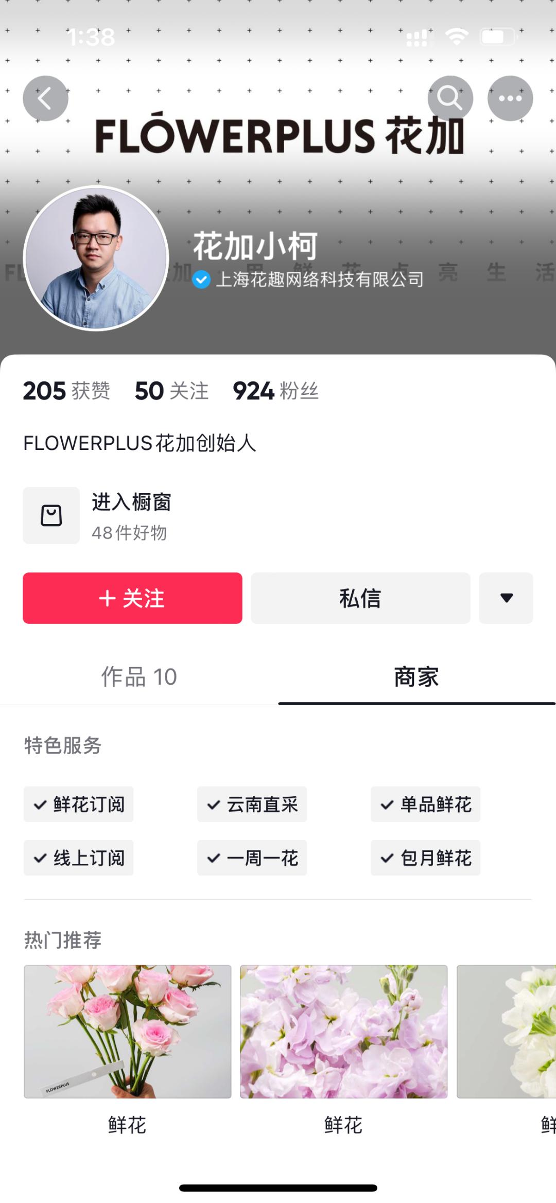 如何给淘宝带货呢视频_CEO直播带货_淘宝直播CEO自救