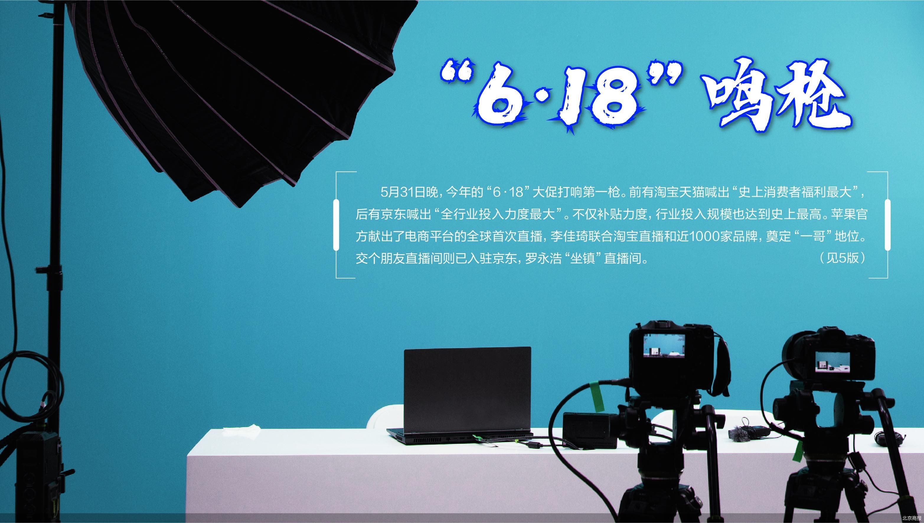 如何成为京东达人卖家_直播电商头部主播合作模式_罗永浩京东直播首秀