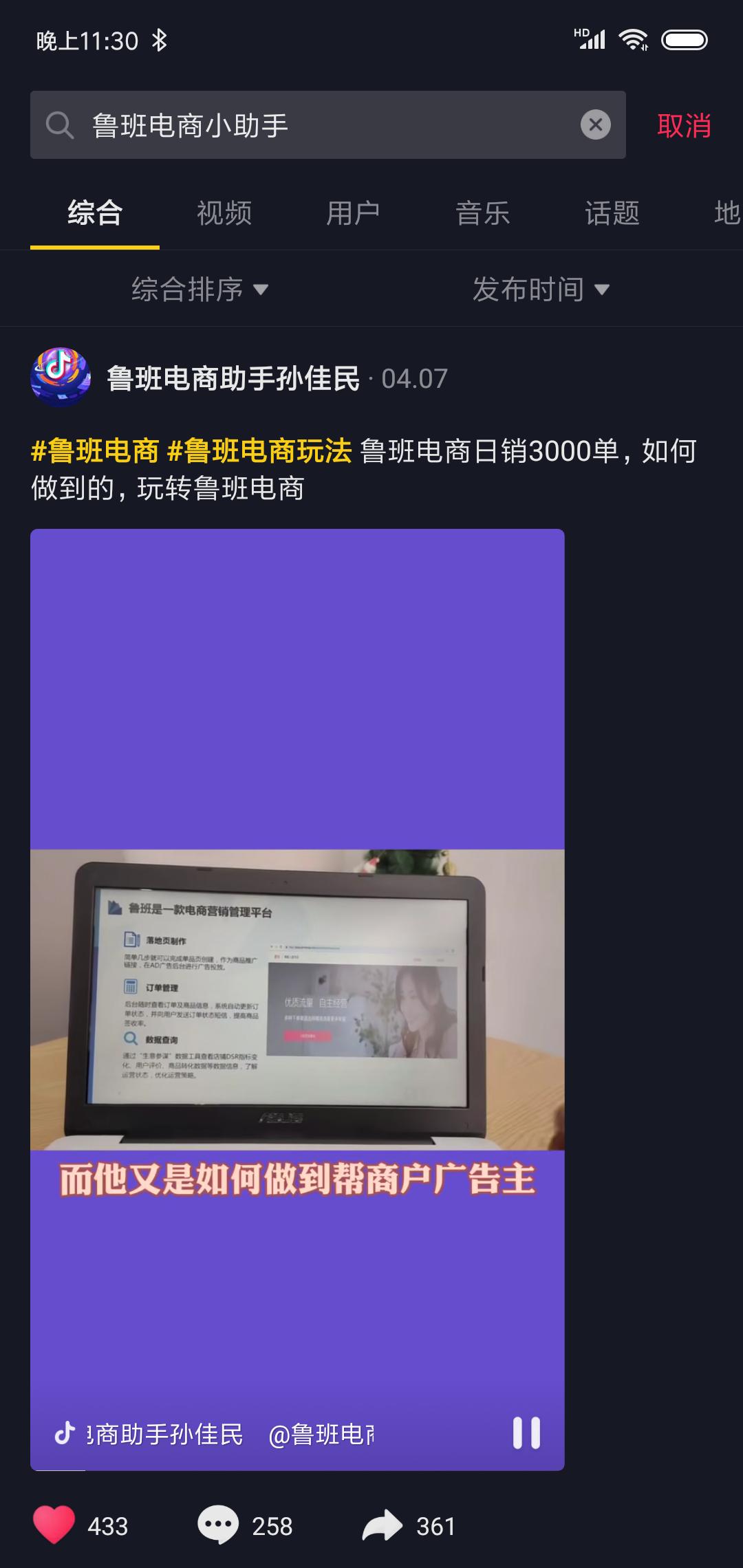 抖音鲁班成最赚钱电商工具？天蚕冰丝套装等销量惊人