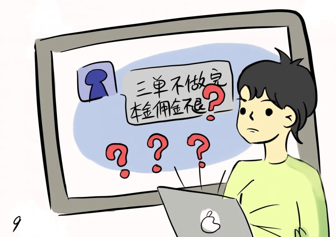 刷单骗局套路_抖音带货一单可以赚多少钱_警惕刷单骗局