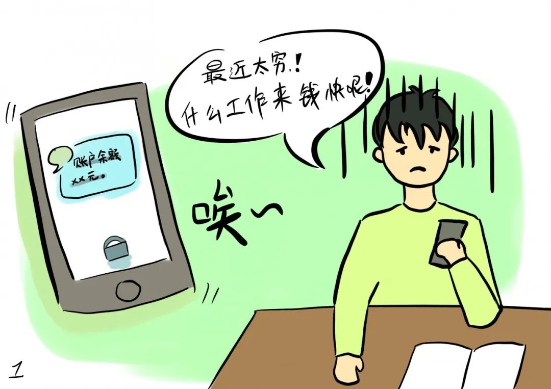 警惕刷单骗局_刷单骗局套路_抖音带货一单可以赚多少钱