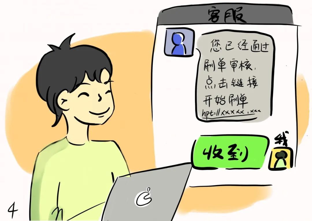 刷单骗局套路_抖音带货一单可以赚多少钱_警惕刷单骗局