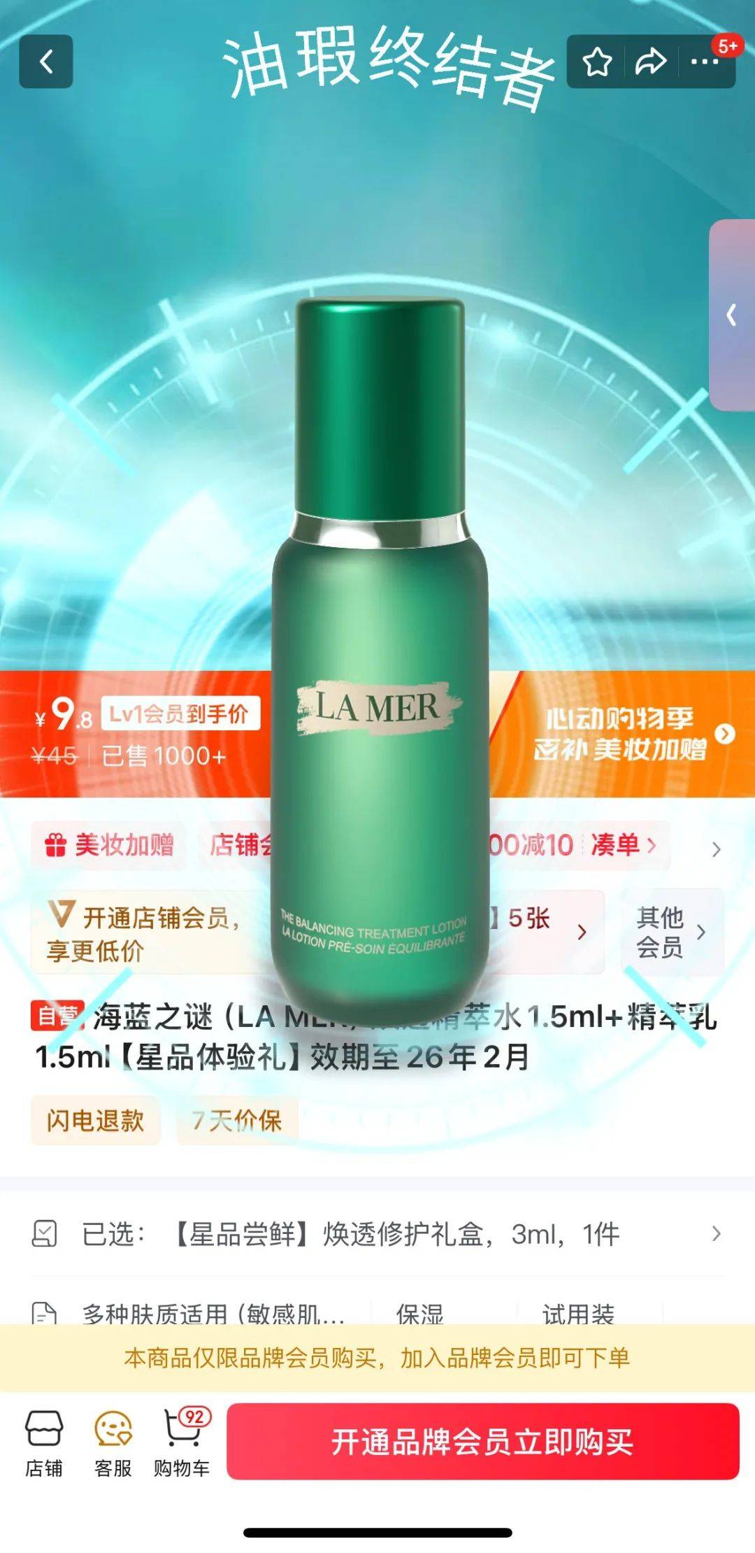 升级营销逻辑_京东超级品牌日_如何成为京东达人卖家