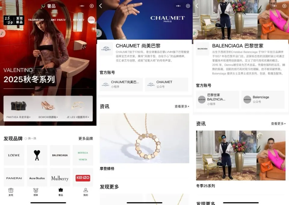 腾讯电商流量入口关闭_京东达人怎么开直播间教程_京东微信合作历史