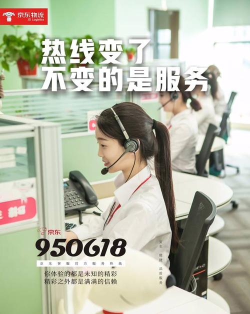 京东平台如何联系店铺客服？这些直接办法请收好