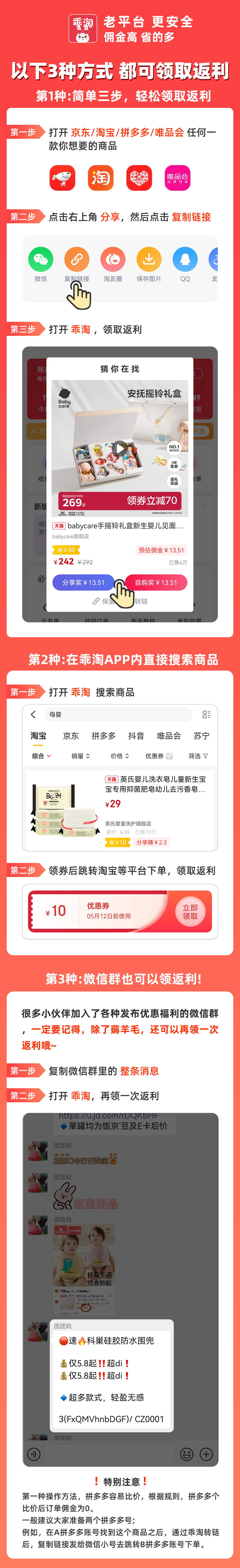 京东淘宝抖音返利平台哪个佣金高？乖淘等三大平台专业解析