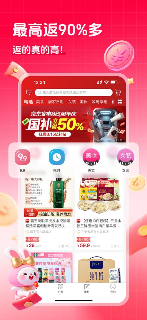 京东返利app佣金高平台对比_淘宝抖音返利平台佣金哪个高_抖音带货平台佣金