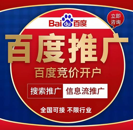 百度营销平台助力企业精准引流与品牌推广，速来咨询