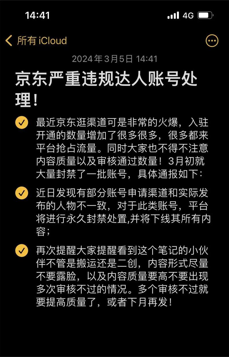 达人京东等级提升有什么用_京东达人等级怎么提升不了_京东达人怎样才能提升等级