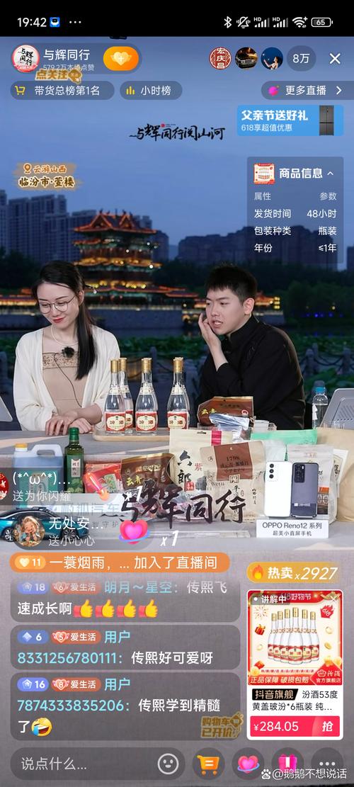 抖音直播名字怎么取比较好_抖音直播带货前三名是谁_抖音带货主播名字