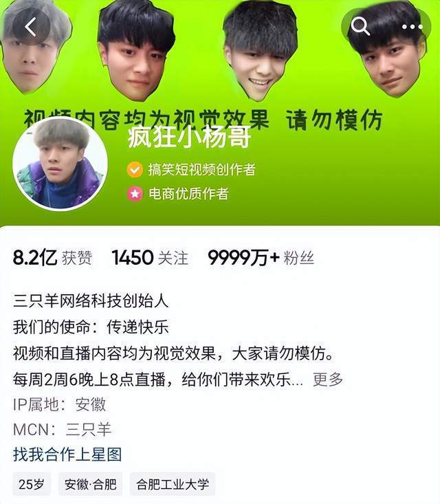 抖音带货一单可以赚多少钱_疯狂小杨哥抖音粉丝破亿_疯狂小杨哥涨粉密码分析