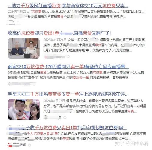 抖音短视频带货靠谱吗_抖音带货收费标准_抖音带货现状分析