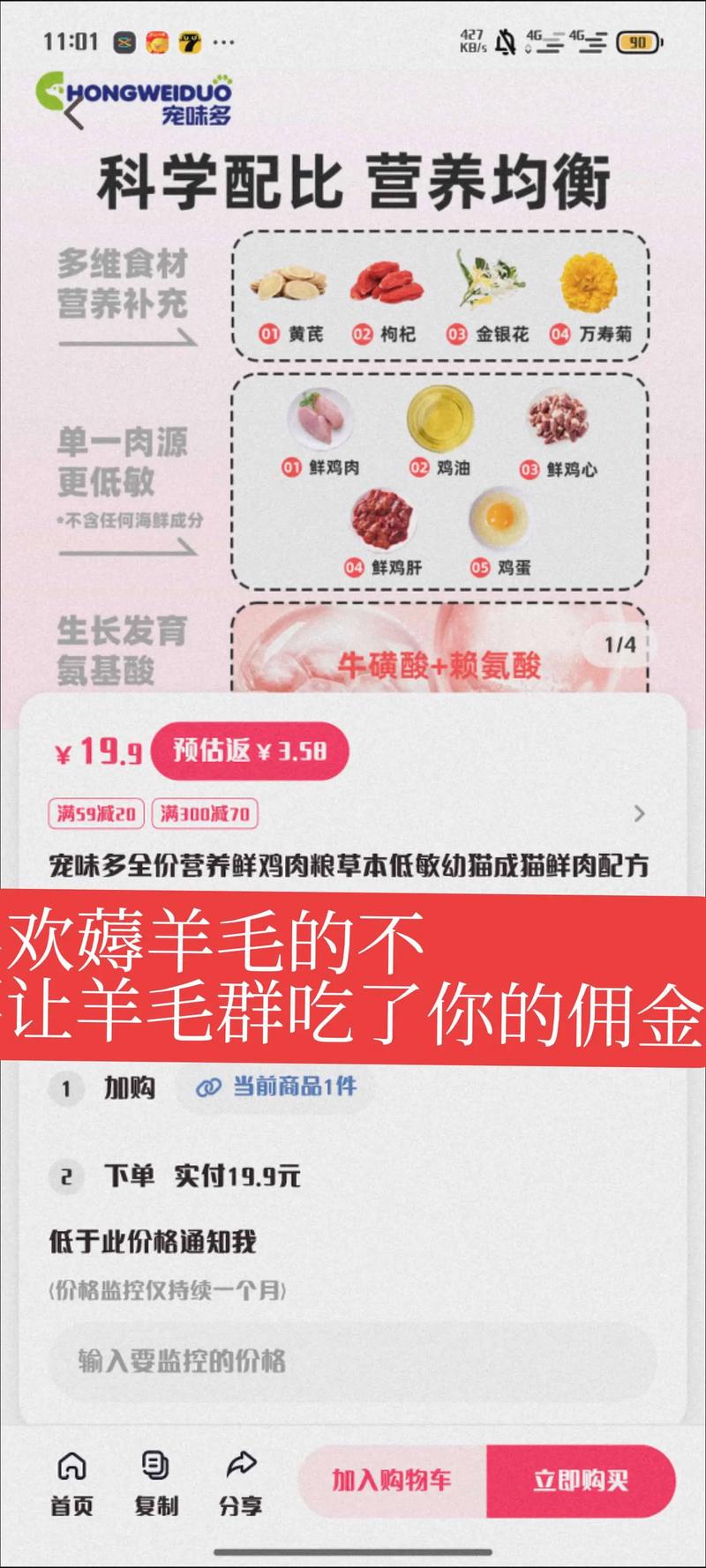 抖音带货平台佣金_淘宝抖音拼多多唯品会返利app排行榜_京东返利平台佣金比较高