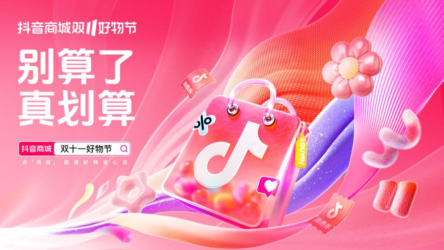 淘宝达人主播_淘宝达人主播入驻策略_双11平台流量举措