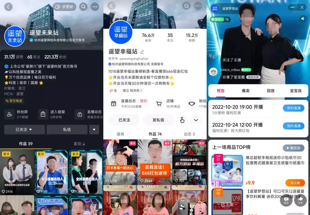 双11平台流量举措_淘宝达人主播入驻策略_淘宝达人主播