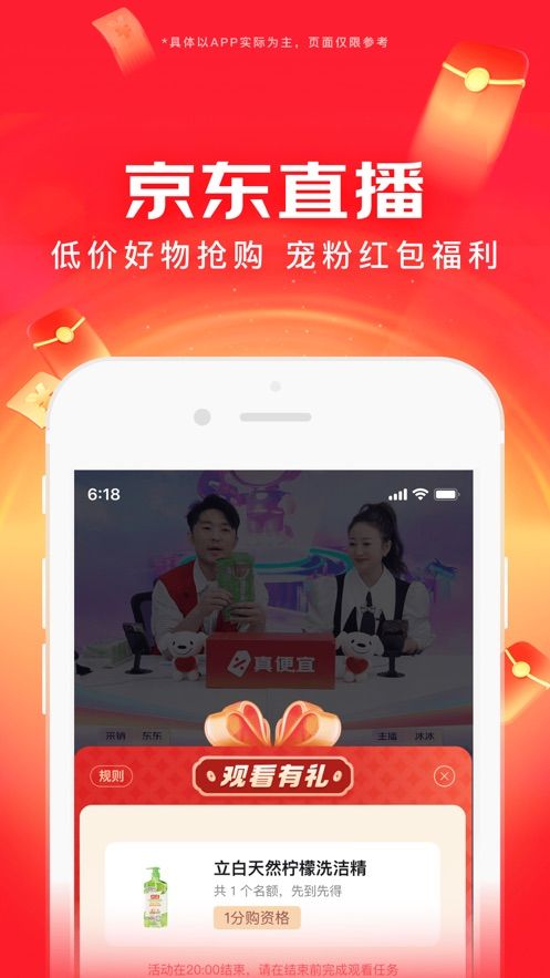 京东app全新版本 2025在线购物平台_京东app精选优质商品种类齐全_京东达人APP官方下载