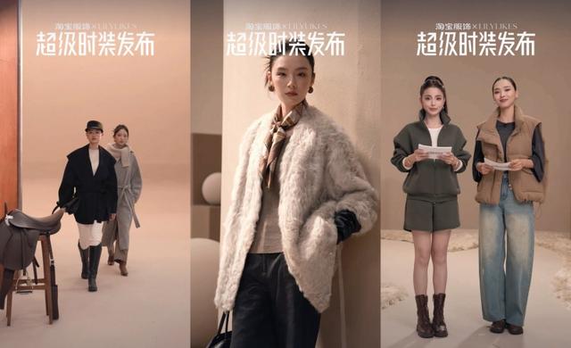 淘宝达人啥意思_淘宝超级时装发布成交纪录_淘宝红人品牌跃迁路径