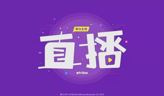 直播电商步入下半场，头部达人退场，流量为何转向抖音？