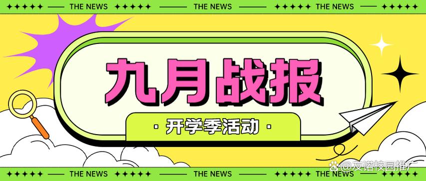 淘宝校园服务中心_淘宝达人啥意思_开学季营销战
