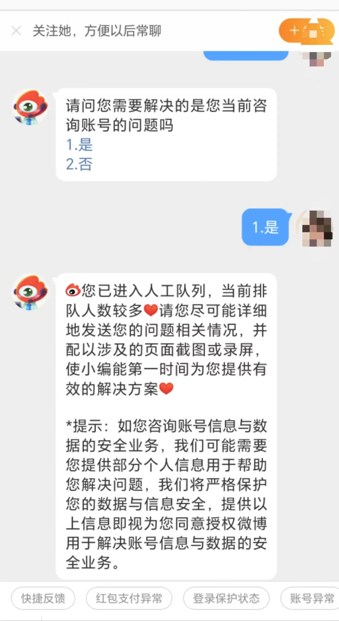 百度直播带货平台客服_寻找App人工客服_App在线客服隐藏路径