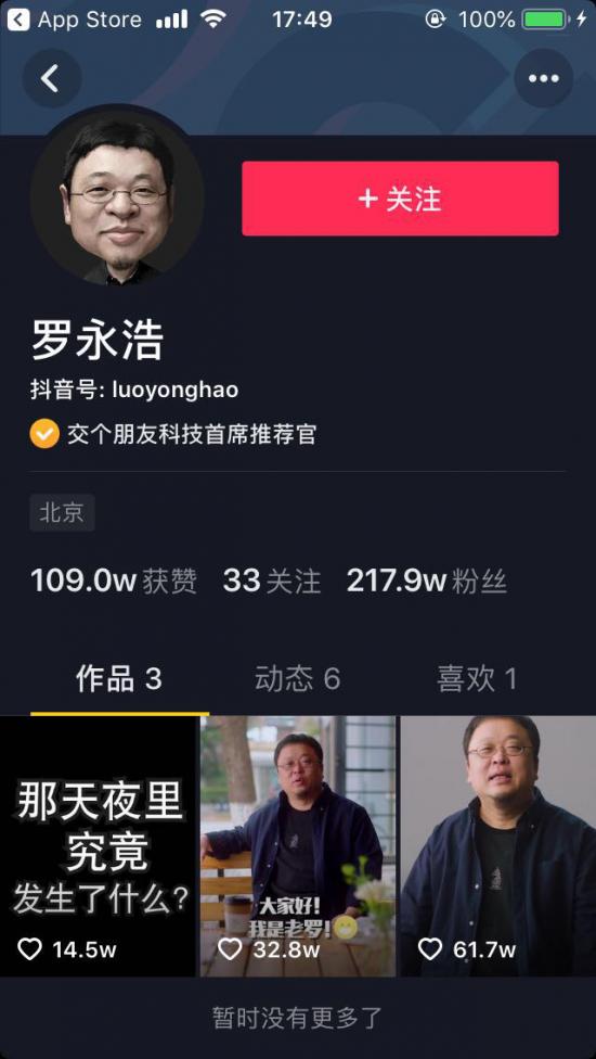 联想中国参与罗永浩抖音直播_罗永浩愚人节抖音直播带货_抖音带货一单可以赚多少钱