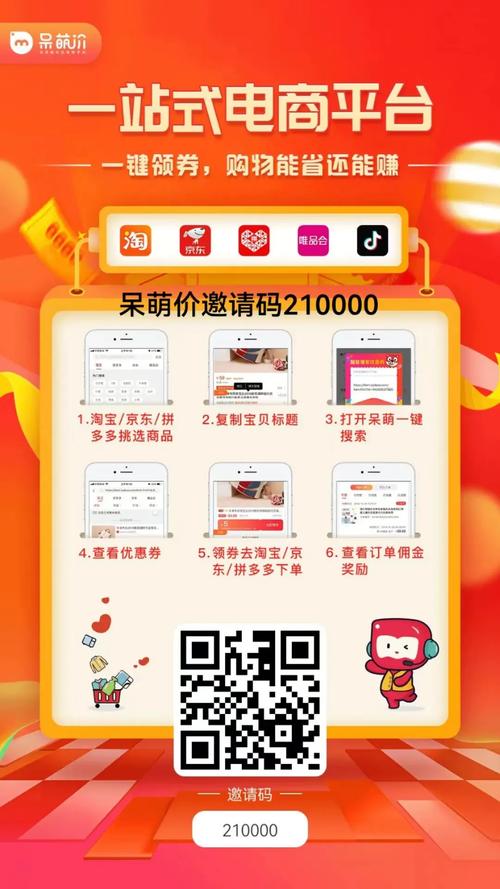 如何做淘宝带货推广赚钱呢_淘特邀新活动赚钱攻略_淘特推广赚钱方法