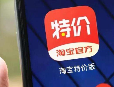 淘特推广赚钱方法_如何做淘宝带货推广赚钱呢_淘特邀新活动赚钱攻略