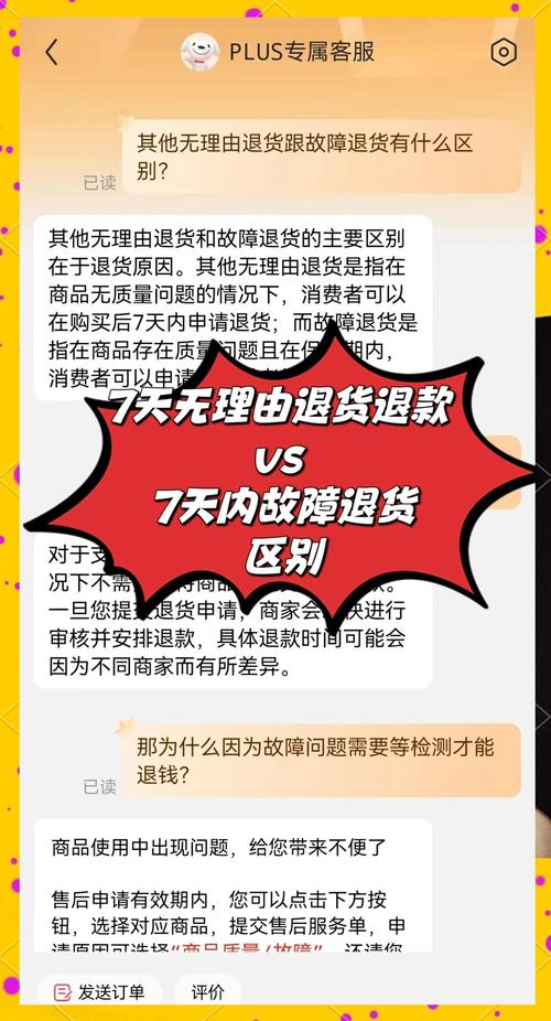 京东购物后不满意咋退款？达人必知流程及注意事项