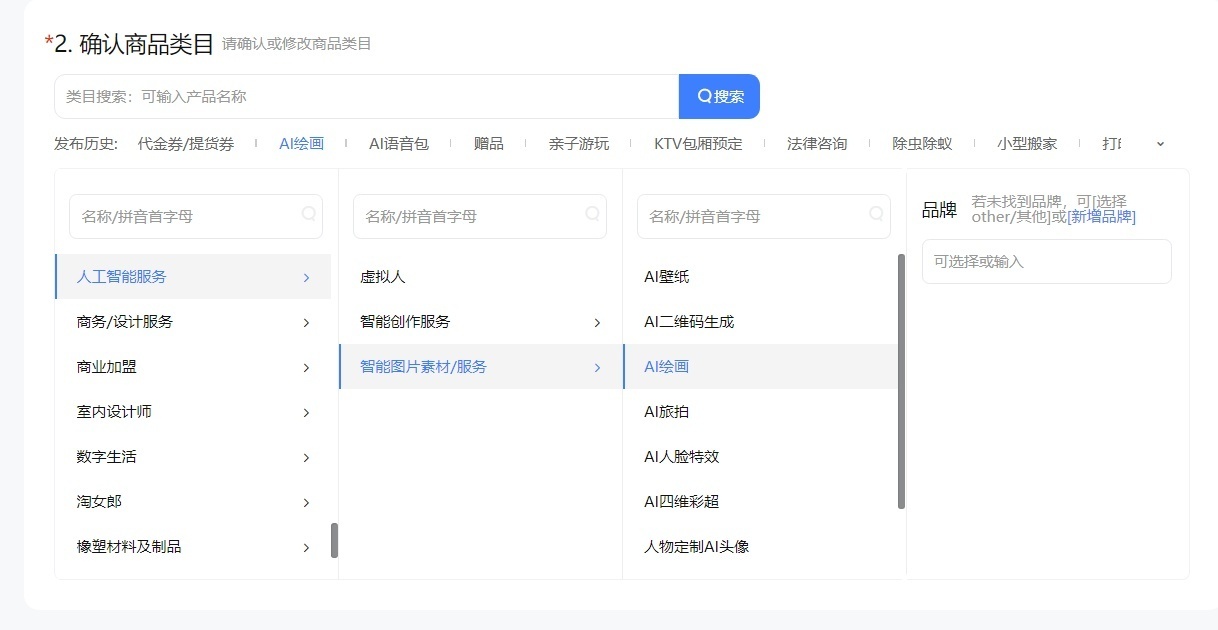ai人工智能直播间怎么开_百度度晓晓 淘宝AI万事屋 文心一言大模型