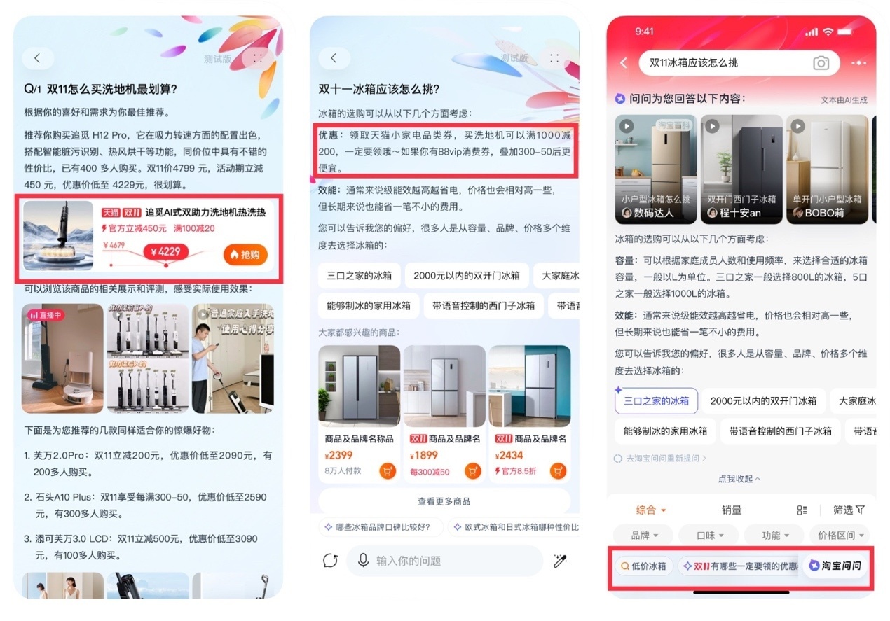 ai人工智能直播间怎么开_百度度晓晓 淘宝AI万事屋 文心一言大模型