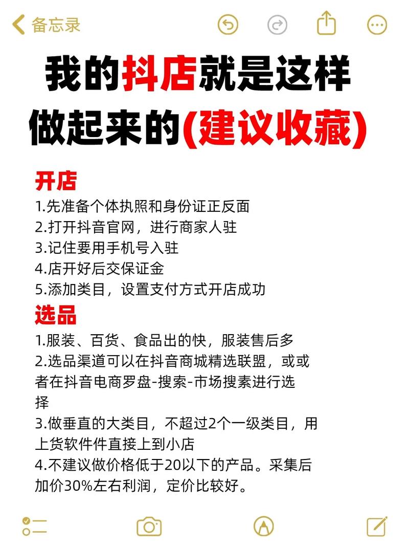 抖音小店线上货源_抖音想带货去哪里找货源_1688拼多多一件代发
