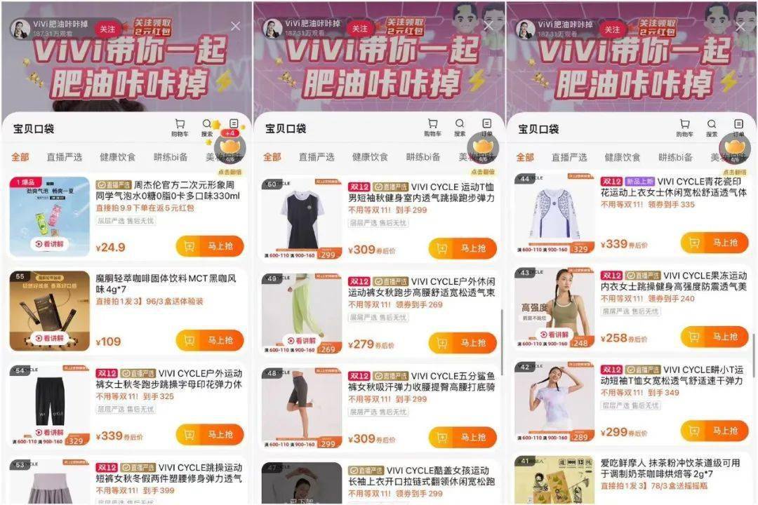 抖音转到淘宝主播发展怎么样_淘宝达人主播_淘宝主播带货选择分析