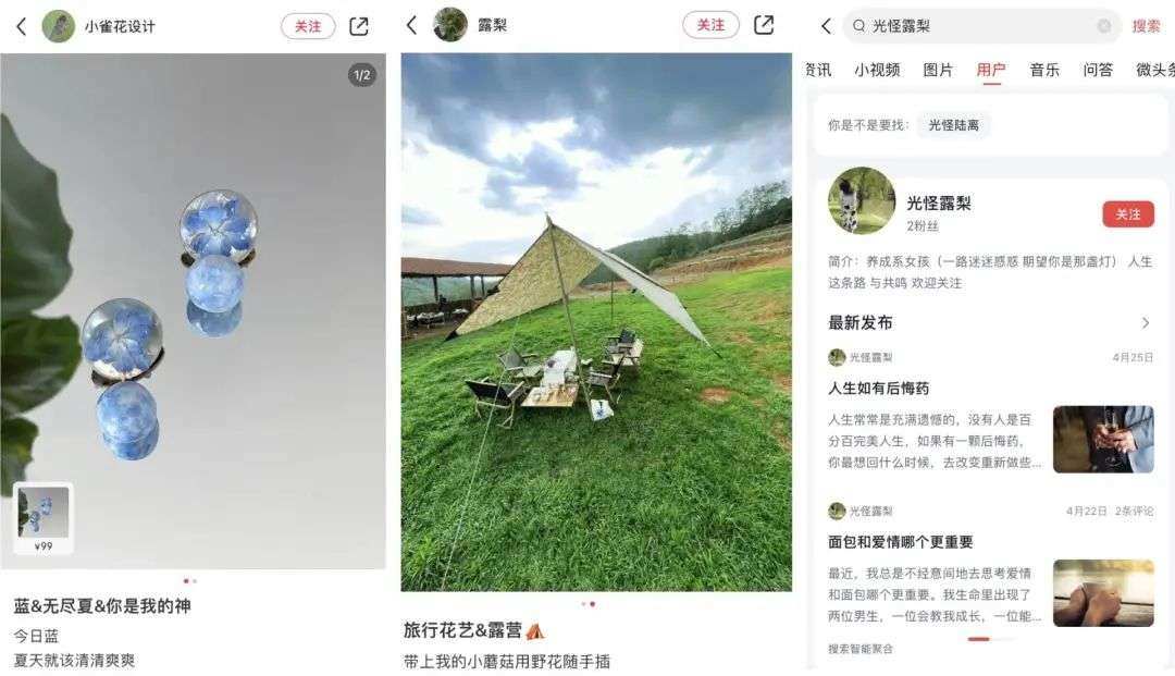 自媒体副业_淘宝达人主播_副业博主生活状态